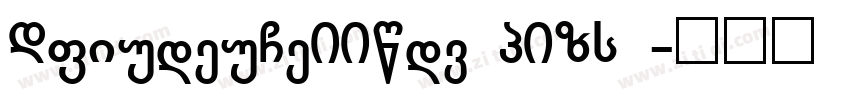 LabeltextBBold GBpc 字体转换